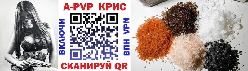 A-PVP Соль  Богданович 