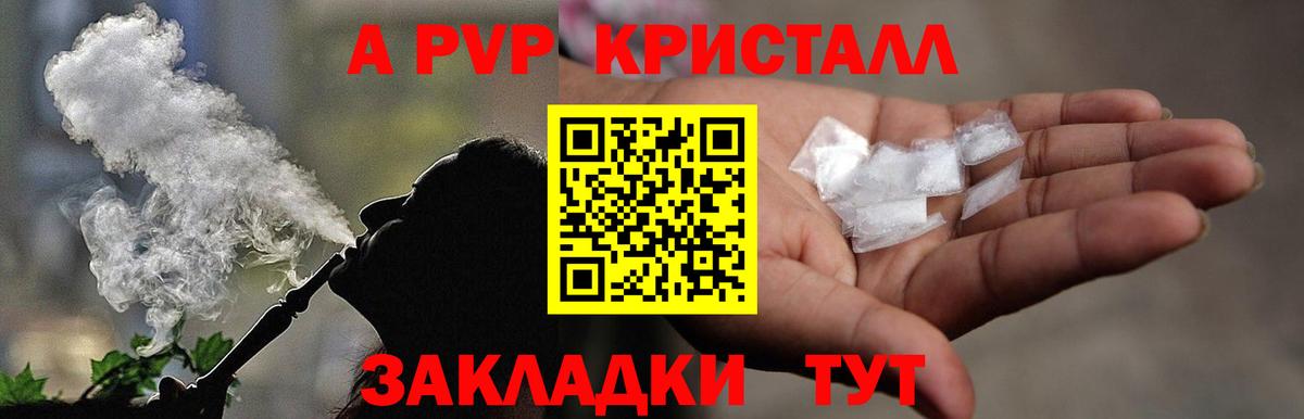 Богданович  Alpha-PVP Соль  Alpha-PVP СК  Вход с VPN  Альфа ПВП СК КРИС 