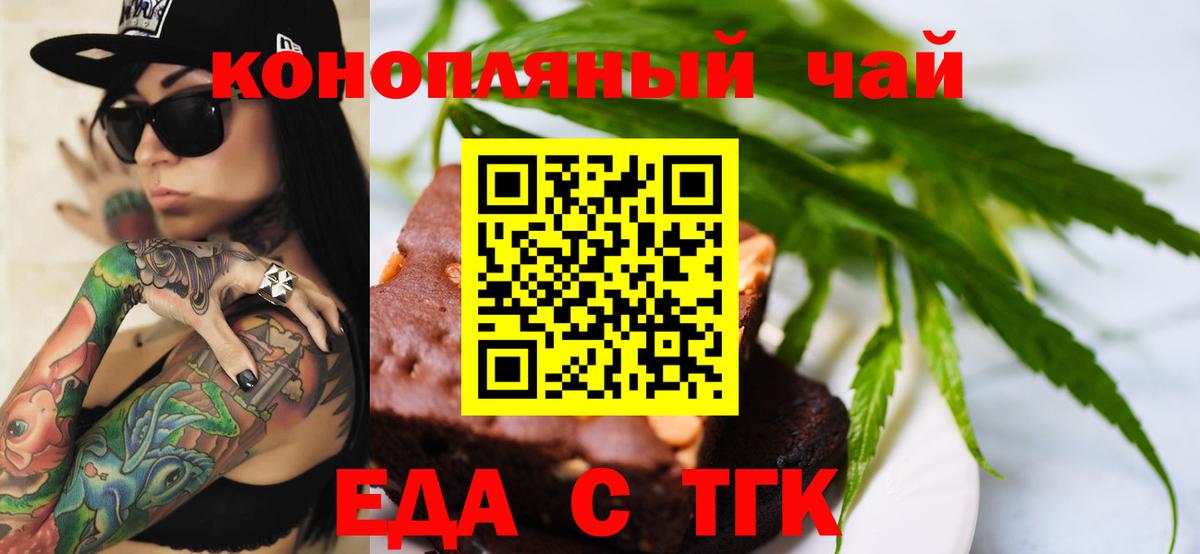 Богданович  Canna-Cookies конопля  Вход с VPN 