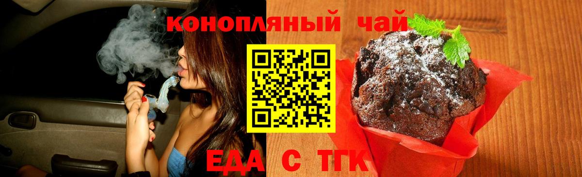 Canna-Cookies марихуана Богданович