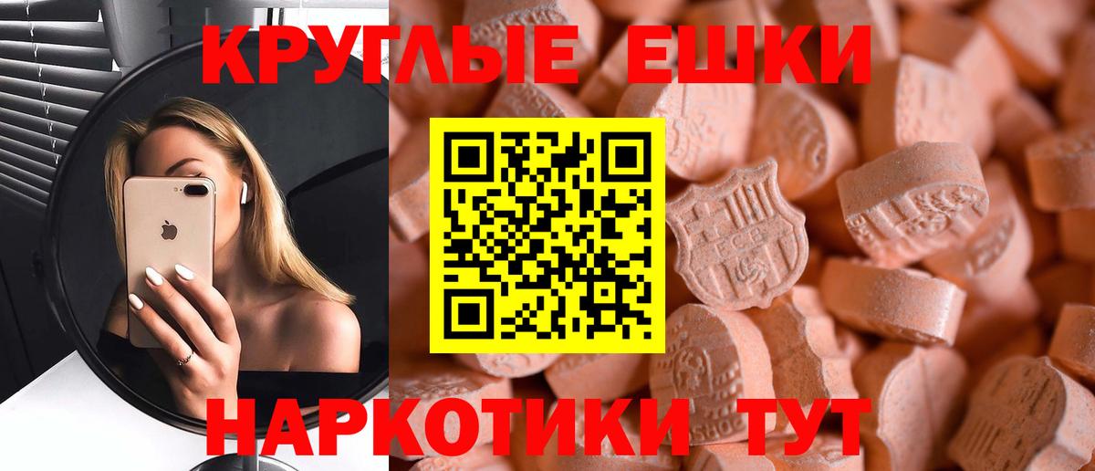 ЭКСТАЗИ 280 MDMA Богданович