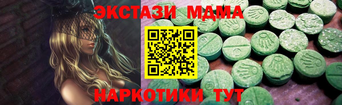Ecstasy MDMA  Вход с VPN  Богданович  Экстази  Экстази Cube 