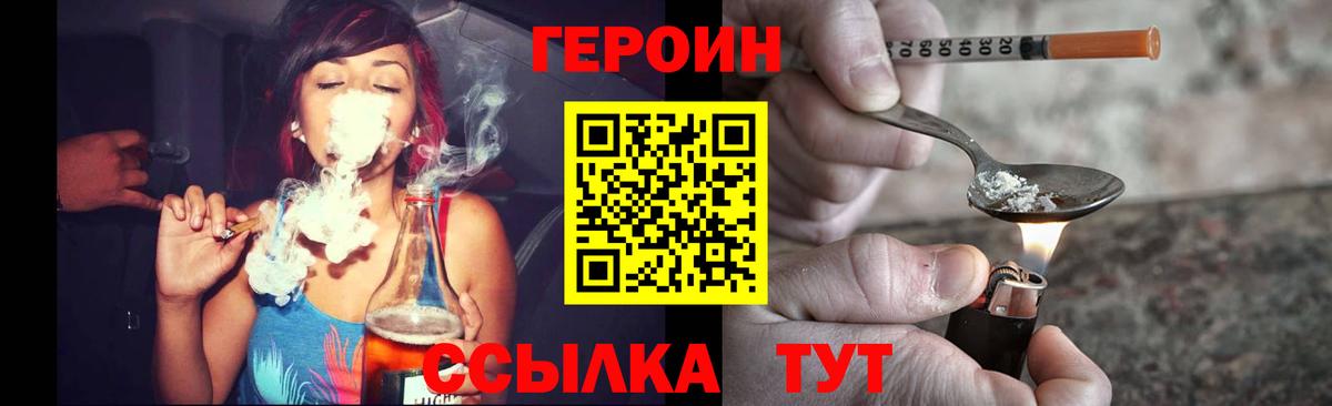 Героин белый  ГЕРОИН  Богданович  Вход с VPN 