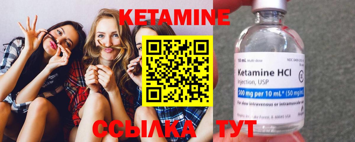 КЕТАМИН VHQ Богданович