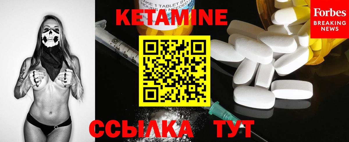 КЕТАМИН VHQ  КЕТАМИН ketamine  Богданович  Вход с VPN 