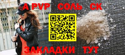 альфа пвп VHQ Брянск