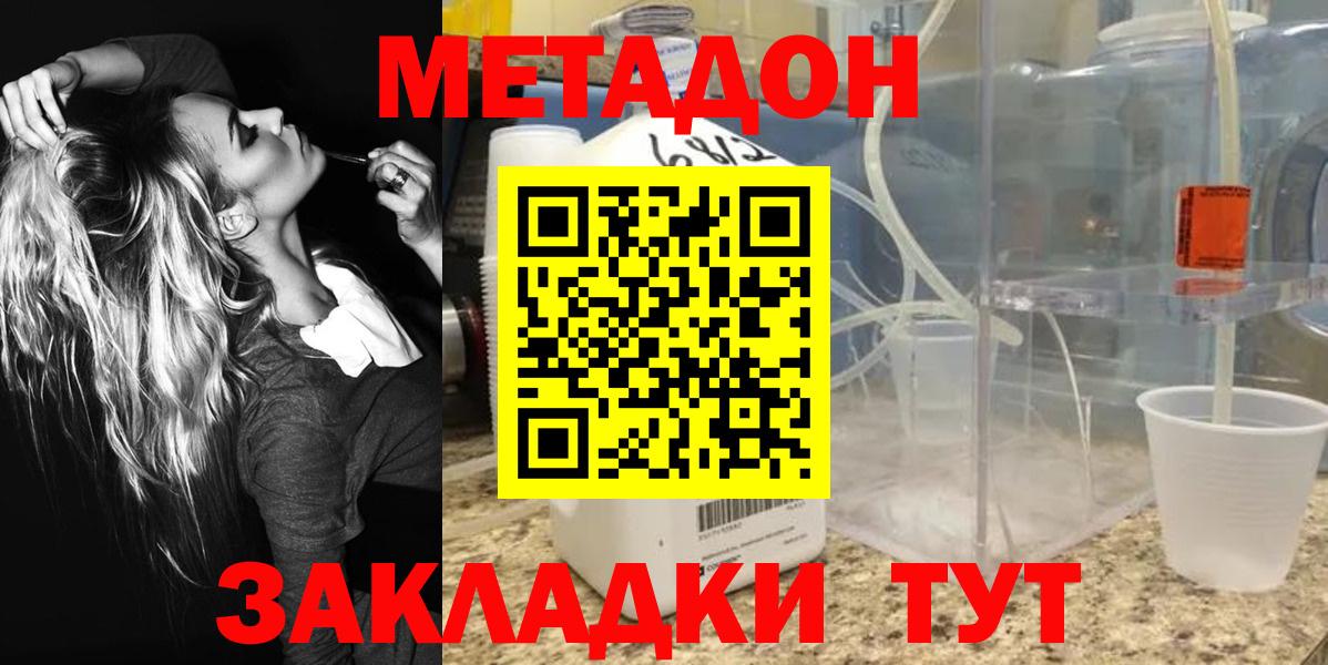 МЕТАДОН мёд  Метадон VHQ  Богданович  маркетплейс клад  Вход с VPN 