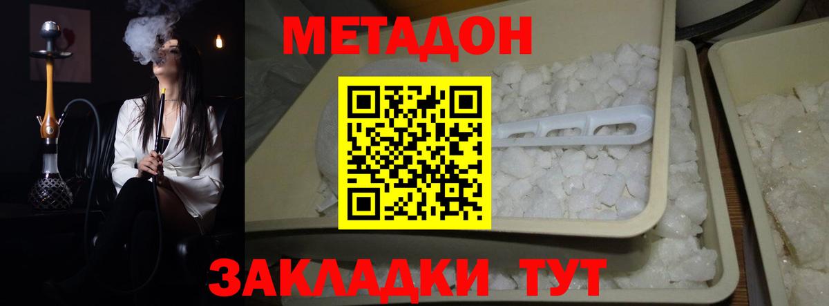 МЕТАДОН мёд Богданович