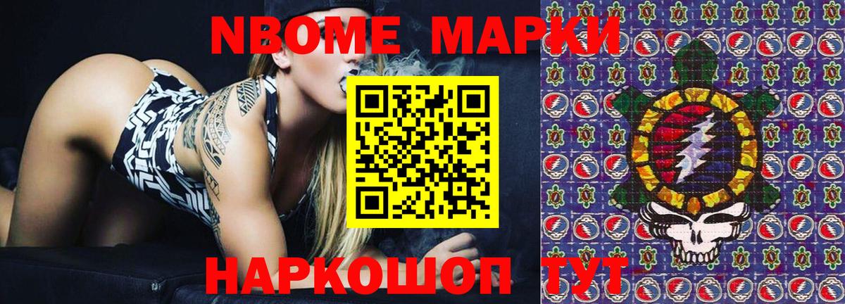 Марки 25I-NBOMe  Марки NBOMe 1,5мг  Вход с VPN  Богданович 