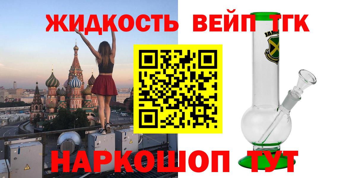 ТГК вейп Богданович